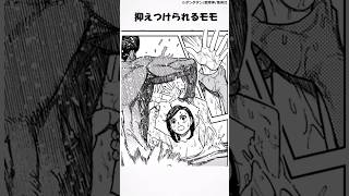 ㊗️40万再生 ワニに狙われるモモ ダンダダン 漫画 [upl. by Sutphin]