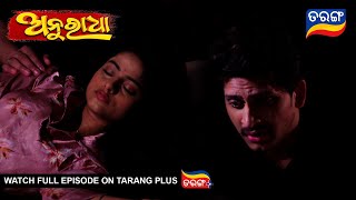 Anuradha  2nd Feb 2024  Ep  125  Best Scene  New Odia Serial  TarangTV [upl. by Rases]