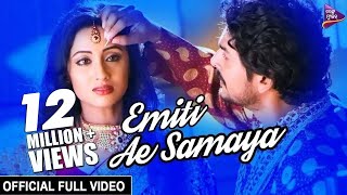 Emiti Ae Samaya  Official Full Video  Abhishek Riya  Katha Deli Matha Chuin  Odia Movie [upl. by Jean]