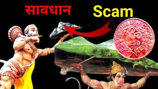 hanuman coin original  hanuman coin fraud [upl. by Hsihsa]