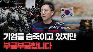 여기까지 영향이 있을 거라고 생각 못 했을 겁니다 f권순우 3PROTV 취재팀장 인뎁스60 [upl. by Ehcor720]