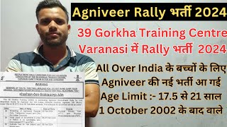 Indian Army Agniveer New Vacancy 2024  39 Gorkha Training Centre Varanasi Agniveer Bharti 2024 [upl. by Cherish]