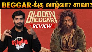 Bloody Beggar Movie Review  By Fdfs With Mogi  Kavin Sivabalan Muthukumar  Nelson [upl. by Bourgeois]