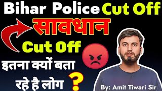 सावधान😱  CUT OFF कम जायेगा क्यों  CSBC  Result update  Bihar police constable 21391exam 2024 [upl. by Nerra]