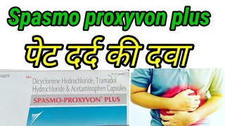 पेट दर्द का powerful capsuleSpasmo proxyvon plus capsules [upl. by Ydnec]