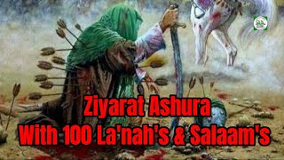 Ziyarat Ashura with 100 Lanah amp Salaams  English Arabic subtitles  زیارة عاشوراء  وليد المزيدي [upl. by Willard]