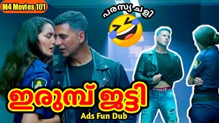 Ads🔥 Malayalam Funny Dubbed  M4 Movies 101  Fun Dub Malayalam  Malayalam Vines [upl. by Aerdnaz]