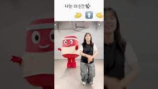 💃함께춤을춰 댄스챌린지 튜토리얼 영상🕺 [upl. by Asiak]