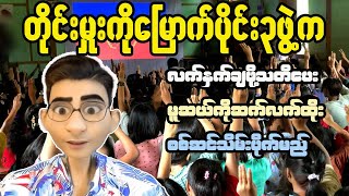 Inside Myanmar Whats Really Happening [upl. by Kirby]