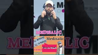 Medisalic Ointment Creem ke Faydeskin skincaretips [upl. by O'Connell]