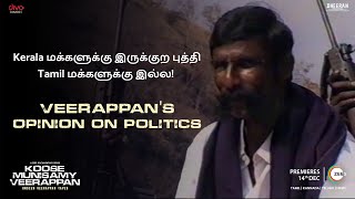 Veerappan’s opinion about the political views of Tamil and Kerala people  Premieres 14th Dec 2023 [upl. by Katsuyama]