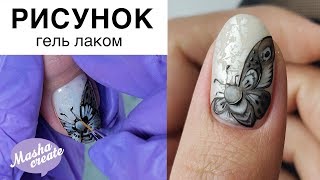 МОЛЬ на ногтях 😱 Осенний маникюр Рисунок гель лаком Комби маникюр МАКРО [upl. by Ahsie791]