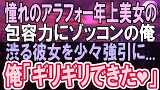 【感動】子供ができない40歳の妻を家から追い出そうとする弟嫁「うちの子が跡取りになるから出てってw」→実家の母「遺産目当てかい？」弟夫婦「え？」 [upl. by Caprice]