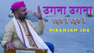 Ugna Ugna Raitte Raitte  उगना उगना रैटते रैटते  Vidyapati Song  मैथिली गीत [upl. by Jarrad]