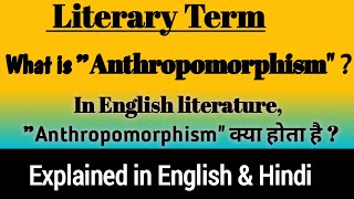 What is Anthropomorphism   Anthropomorphism a Figurative Technique used in Literature [upl. by Swamy82]