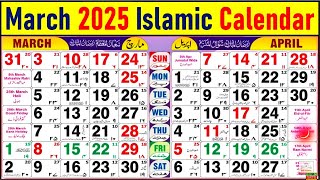 Islamic Calendar 2025  March islamic Urdu Calendar 2025  2025 Urdu Calendar [upl. by Ahsenrad]