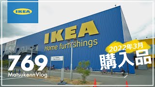 【IKEA】3月購入品9点をまるっと紹介｜コスパ掃除グッズPEPRIGシリーズ【episode769】 [upl. by Hgielyk]