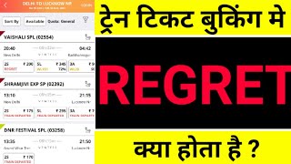 regret means in railway in hindi  regret meaning in hindi  regret in train ticket booking [upl. by Spear]