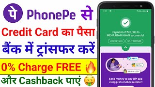 Credit Card Se Account Me Paise Kaise Transfer Kare PhonePe  Credit Card to Bank Transfer 0 Charge [upl. by Underwood]