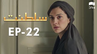 Saltanat  Episode  22  Turkish Drama  Urdu Dubbing  Halit Ergenç  RM1T [upl. by Meldon]