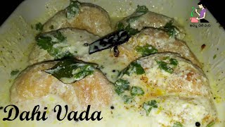 ఆంధ్రా పెరుగు వడ తయారీ  Perugu Vada  Curd Vada  Dahi Vada Recipe In Telugu Avada Perugu Garelu [upl. by Gilbert572]