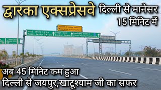 Dwarka Expressway  Dwarka Expressway link Roads  Delhi to Jaipur  दिल्ली से खाटूश्याम [upl. by Sheley]