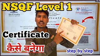 NSQF Level 1 Certificate kaise banaye  NSQF Certificate kaise Apply banaye 2024 [upl. by Maddalena]