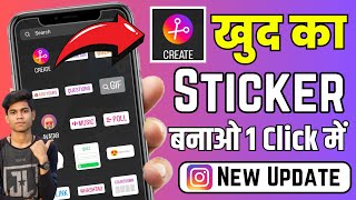 Instagram Create Sticker  INSTAGRAM NEW UPDATE 2024  How To CreateMake Instagram Stickers [upl. by Noami]