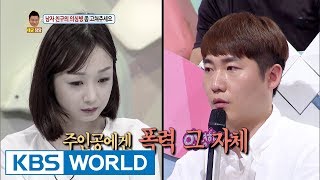 This is all about dating violence Hello Counselor  20170904 [upl. by Klara974]