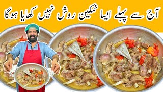 Rosh  Peshawari Rosh Street Food Peshawar  Easy NAMKEEN ROSH  Namkeen Gosht  BaBa Food RRC [upl. by Airuam253]