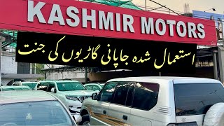 KASHMIR MOTOR SHOWROOM TOUR  ALL THE BEST JAPANESE USED CARS YOU LOVE [upl. by Acimehs]