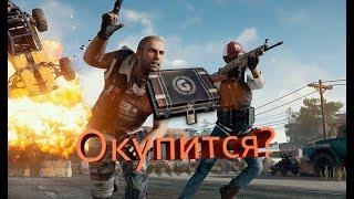 Открываем Gamescom invitational crate что же там [upl. by Saba]