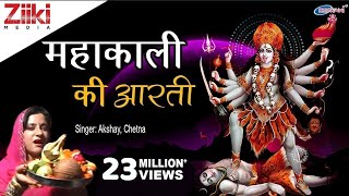 मंगल की सेवा सुन मेरी देवा  महाकाली की आरती  Mahakali Ki Aarti  Hindi Devotional Songs [upl. by Latrina]