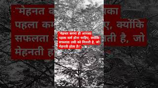 Upsc motivation motivation study upsc ssc viralshorts trending ytshort explore iasupscexam [upl. by Pas215]