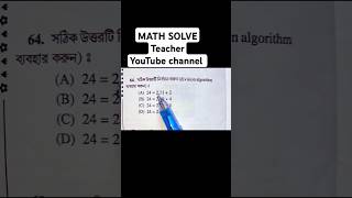 WBP KP সহ অন্যান্য চাকরীর প্রস্তুতি WBP exam maths mathematics preparation MATH SOLVE Teacher [upl. by Hgielrak]