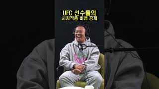 UFC 선수들의 시차적응 비법 공개 [upl. by Eimiaj]