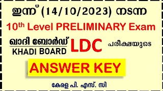 ഇന്ന് 14092023 നടന്ന 10th Level PRELIMINARY Exam ഖാദി ബോർഡ് LDC പരീക്ഷയുടെ ANSWER KEYKERALA PSC [upl. by Yanetruoc]