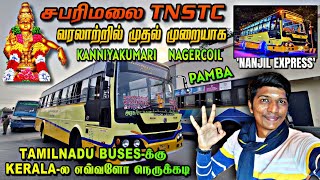 💢FIRST TNSTC SABARIMALA SPECIAL BUS TRAVEL VLOG கன்னியாகுமரிநாகர்கோவில்பம்பா  Naveen Kumar [upl. by Sicard56]