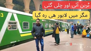 Arrival and departure of 6dn Green line  Lahore junction Railway station [upl. by Arytas]