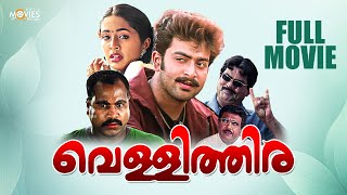 Vellithira Malayalam Full Movie  Bhadran  Prithviraj Sukumaran  Navya  Kalabhavan Mani movie [upl. by Launam193]