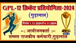 GPL 12 Gudanal live 2024 आयोजन कर्ता समस्त राजकीय कर्मचारी गुड़ानाल सम्मान समारोह [upl. by Hudson]