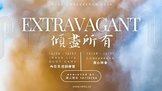 2024 Extravagant Conference Announcement一Short Version [upl. by Winfield441]