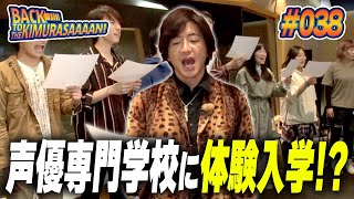 【過去回】木村拓哉が「アニメ・声優」の専門学校に体験入学！「ハウルの動く城」を演じて学生たちに伝えたいこと [upl. by Berny]