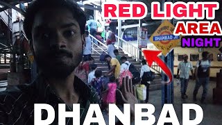 Dhanbad Red Light Area Night Travel Dhanbad Main Red Light Area Kahan Hai Kaise Jaye Dekhe All tour [upl. by Sirref]