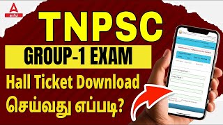 Group 1 Hall Ticket Download 2024  How to Download TNPSC Group 1 Hall Ticket 2024 [upl. by Einallem]