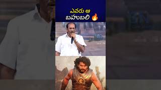 బహుబలి బహుబలి బహుబలి 🔥prabhasbahubalitollywoodnewsSncineshorts [upl. by Adniroc]