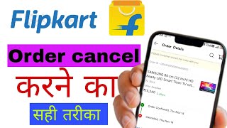 Flipkart order cancel ❌ kaese kare [upl. by Ennoved279]