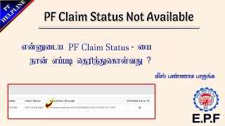 PF Claim status was show Not available how to check my claim status in Online PF Helpline [upl. by Samuella]