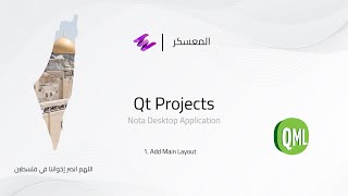 Nota QML Application  Add Main Layout Arabic Narration [upl. by Sukcirdor]