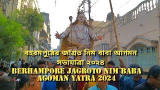 Berhampore Jagroto Nim Baba Agamon Yatra 2024  বহরমপুরের জাগ্রত নিম বাবা আগমন যাত্রা ২০২৪ [upl. by Neerak775]